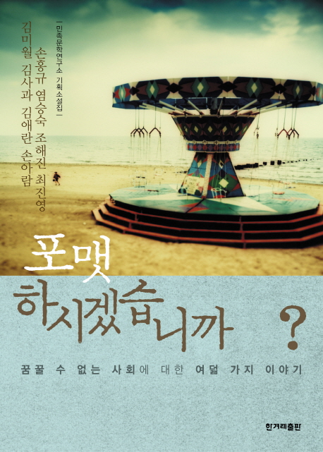 포맷하시겠습니까